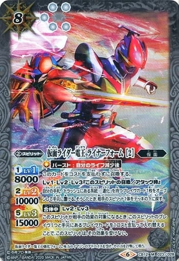 [M] CB12-023 仮面ライダー電王 ライナーフォ...