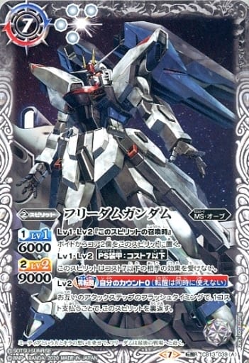 [転醒R] CB13-039(A)│CB13-039(B) フリーダムガンダム│フリーダム...