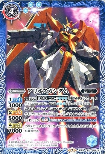 [転醒R] CB13-046(A)│CB13-046(B) アリオスガンダム│アリオスガン...