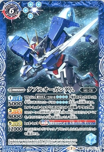 [転醒R] CB13-052(A)│CB13-052(B) ダブルオーガンダム│ダブルオー...