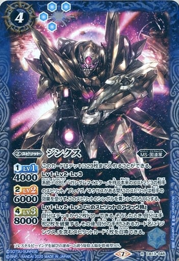 [R] CB13-048 ジンクス