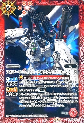 [C] CB13-017 フルアーマー・ユニコーンガンダ...