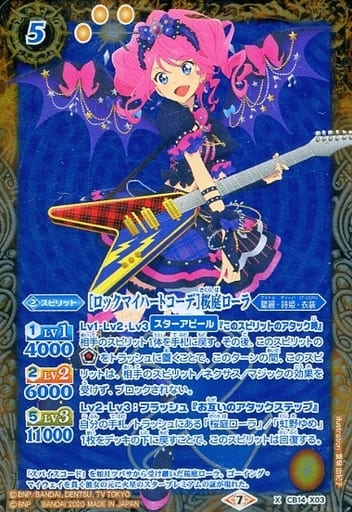 [X] CB14-X03 [ロックマイハートコーデ]桜庭ローラ