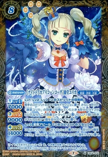 [M] CB14-014 [ナイトメアカプリコーンコーデ]...