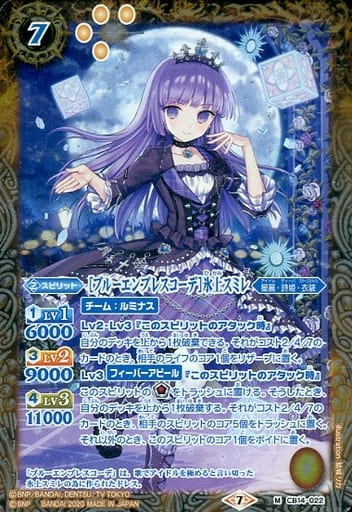 [M] CB14-022 [ブルーエンプレスコーデ]氷上スミレ