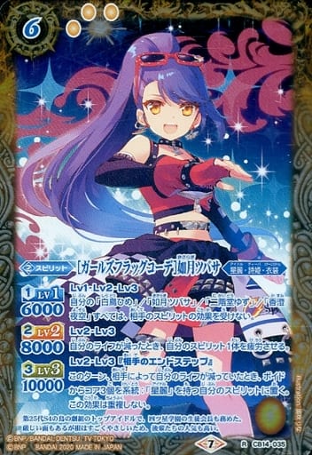 [R] CB14-035 [ガールズフラッグコーデ]如月ツバサ