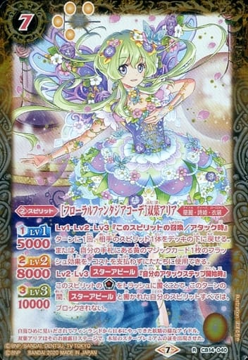 [R] CB14-040 [フローラルファンタジアコーデ]...
