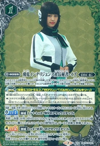 [XX] CB15-XX01 飛電インテリジェンス社長秘書・...