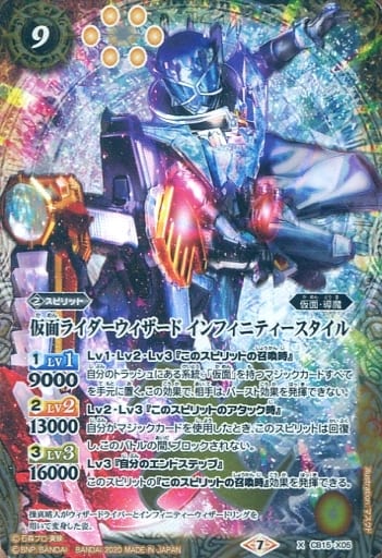 [X] CB15-X05 仮面ライダーウィザード インフ...