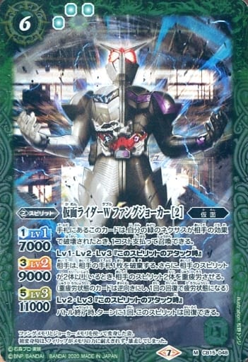[M] CB15-048 仮面ライダーW ファングジョーカ...