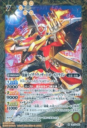 [M] CB15-060 仮面ライダーウィザード オール...