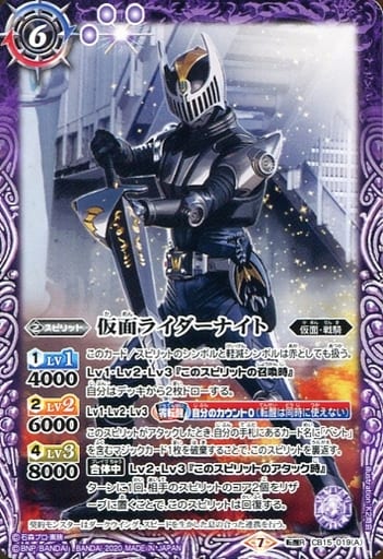 [転醒R] CB15-019(A)│CB15-019(B) 仮面ライダーナイト│仮面ライダ...