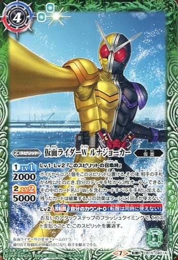 [転醒R] CB15-040(A)│CB15-040(B) 仮面ライダーW ルナジョーカー│...