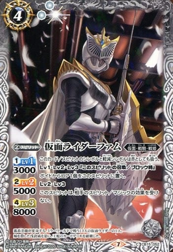 [C] CB15-052 仮面ライダーファム