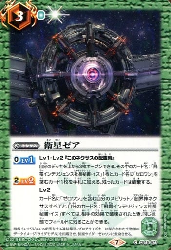 [C] CB15-071 衛星ゼア