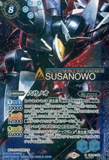 [X-SEC] CB16-X06 スサノオ(SECRET)