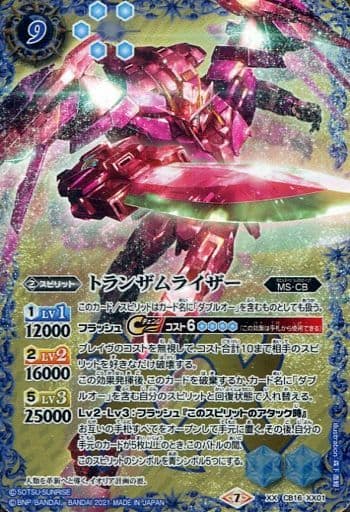 [XX] CB16-XX01 トランザムライザー