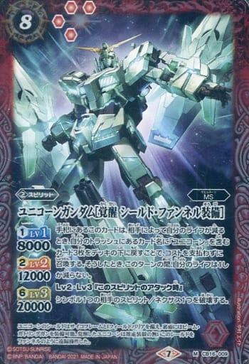 [M] CB16-009 ユニコーンガンダム[覚醒 シール...
