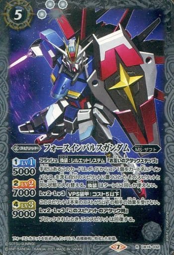 [R] CB16-032 フォースインパルスガンダム