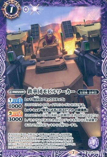 [C] CB16-011 鉄華団モビルワーカー