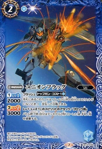 [C] CB16-038 ユニオンフラッグ