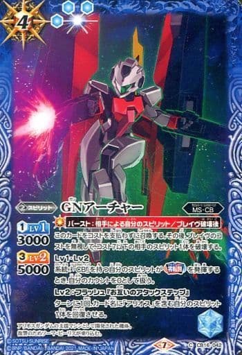 [C] CB16-042 GNアーチャー
