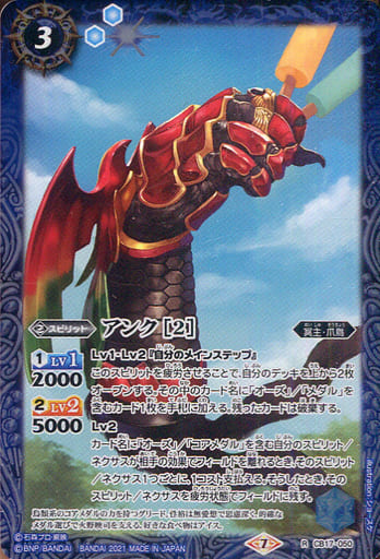 [R] CB17-050 アンク [2]