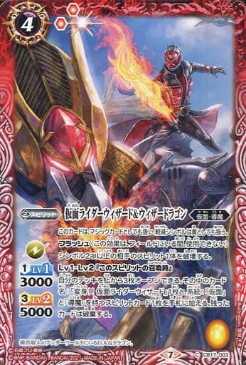 [C] CB17-003 仮面ライダーウィザード＆ウィザ...