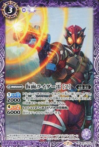 [C] CB17-014 仮面ライダー雷 [2]