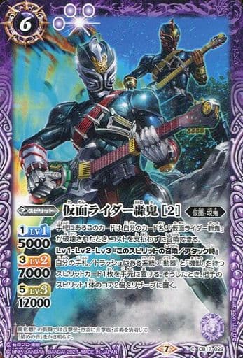 [C] CB17-029 仮面ライダー轟鬼 [2]
