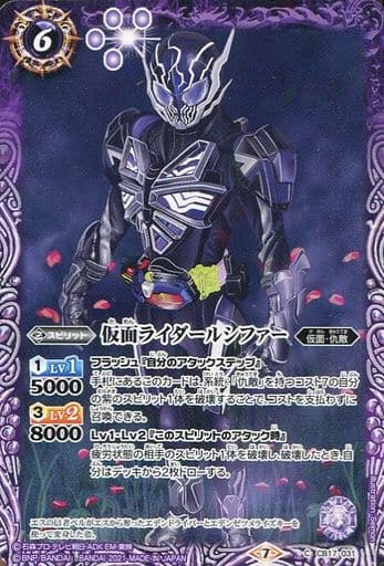 [C] CB17-031 仮面ライダールシファー