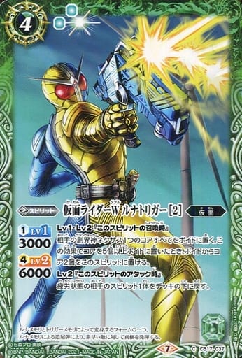 [C] CB17-037 仮面ライダーW ルナトリガー [2]