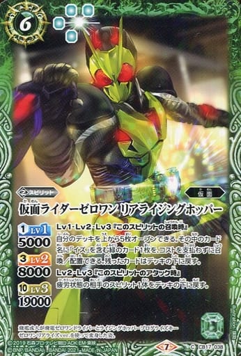 [C] CB17-038 仮面ライダーゼロワン リアライ...