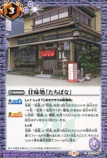 [C] CB17-064 甘味処「たちばな」