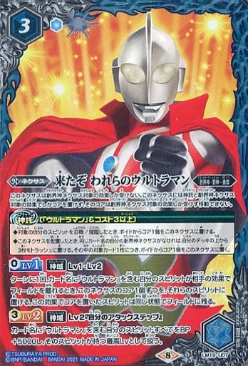 [-] LM19-U07 来たぞ われらのウルトラマン(CB...
