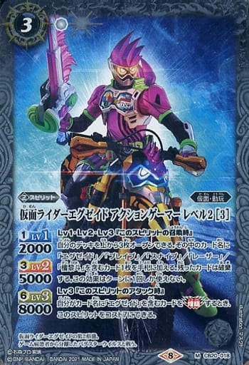 [M] CB20-018 仮面ライダーエグゼイド アクシ...