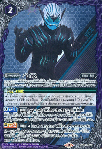 [-] CB20-CP01 バイス