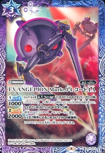 [C] CB21-014 EVANGELION Mark.04 コード4A