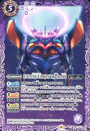 [C] CB21-019 EVANGELION Mark.06