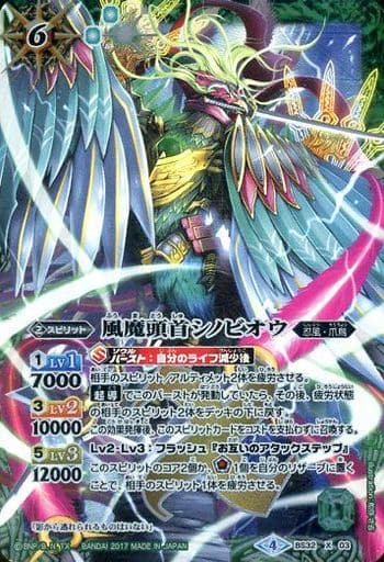 [X-P] BS32-X03 風魔頭首シノビオウ(BSC30収録/...