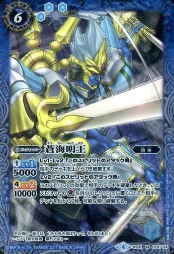 [M-P] BS31-070 蒼海明王(BSC30収録/パラレル)