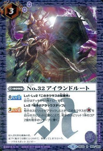[R-P] BS32-063 No.32 アイランドルート(BSC30収...