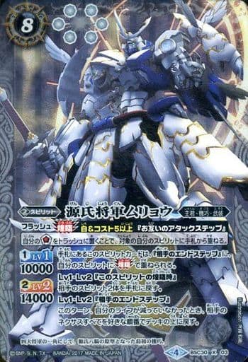 [X] BSC30-X03 源氏将軍ムリョウ