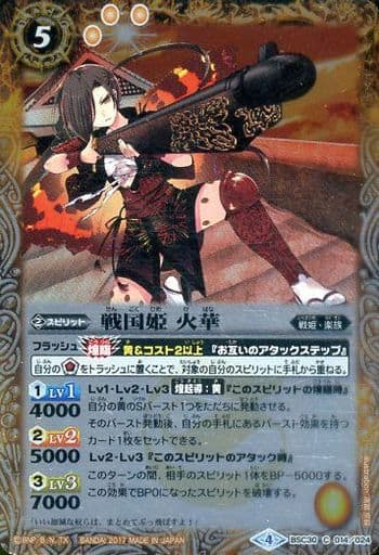 [C] BSC30-014 戦国姫 火華