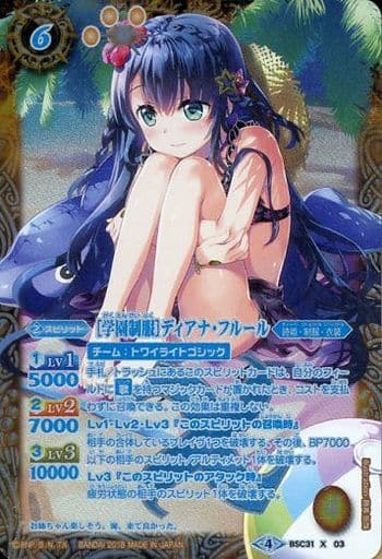 [X-P] BSC31-X03 [学園制服]ディアナ・フルール(...