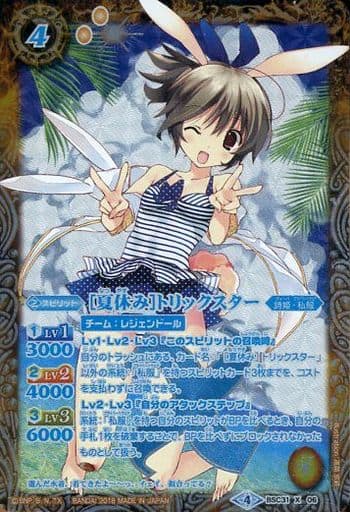[X-P] BSC31-X06 [夏休み]トリックスター(パラレル)