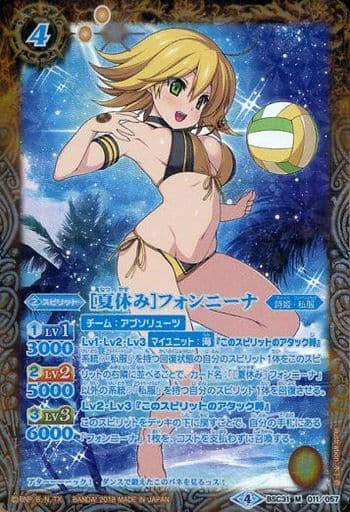 [M-P] BSC31-011 [夏休み]フォンニーナ(パラレル)