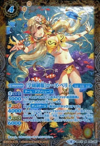 [M-P] BSC31-016 [学園制服]ローズ・ベリィ(パラレル)