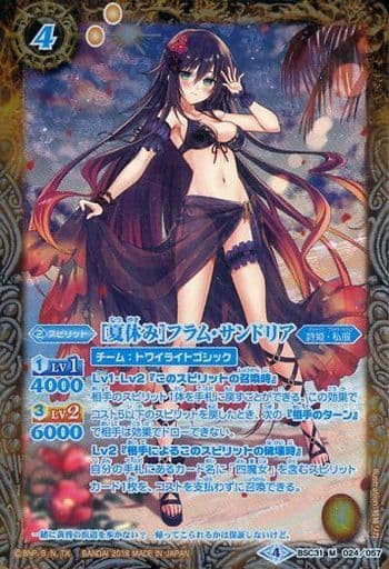 [M-P] BSC31-024 [夏休み]フラム・サンドリア(パ...