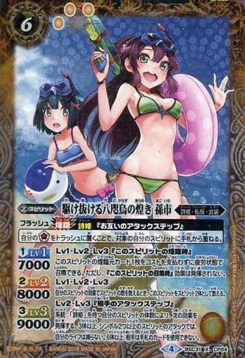 [X] BSC31-CP04 駆け抜ける八咫烏の煌き 孫市